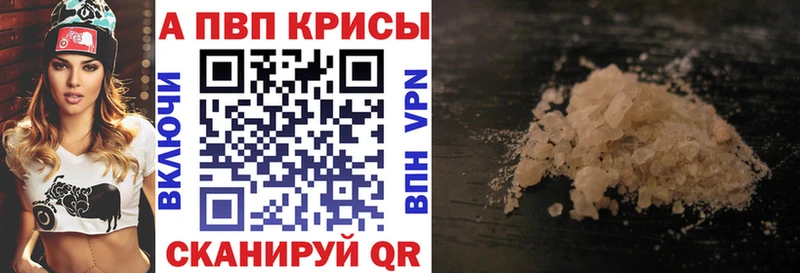 APVP Соль  Купить где  Ахтубинск 
