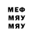 МЕФ VHQ lolik228