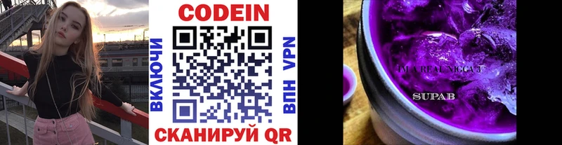 Кодеин напиток Lean (лин)  Купить закладки  Ахтубинск 