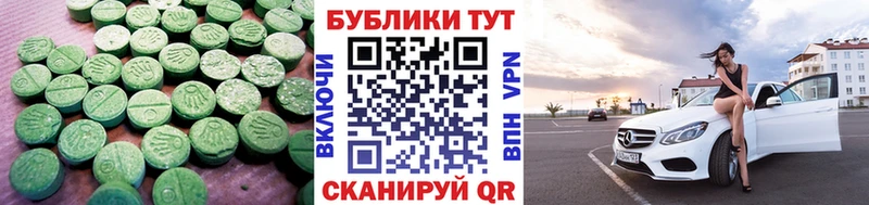 Купить где  Ахтубинск  Экстази таблы 