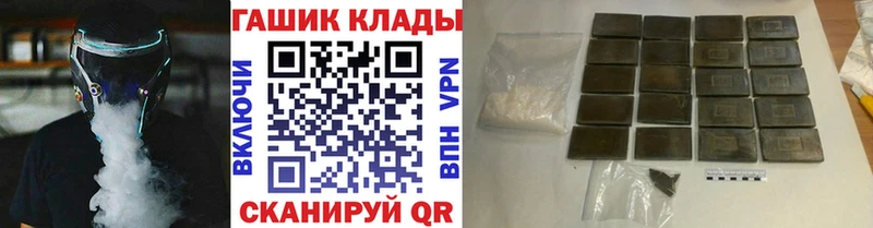 Гашиш хэш Купить закладки Ахтубинск