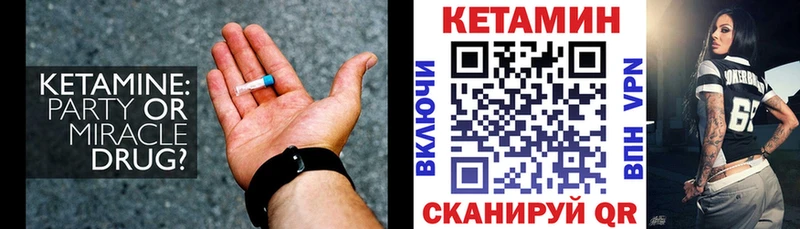 Купить где  Ахтубинск  КЕТАМИН VHQ 