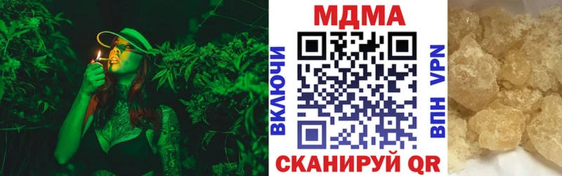 Купить закладки  Ахтубинск  MDMA VHQ 