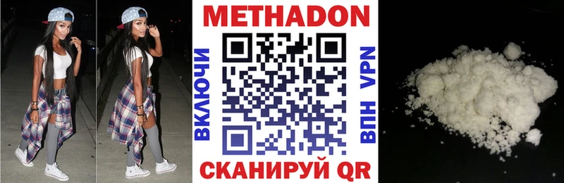МЕТАДОН methadone  Купить где  Ахтубинск 